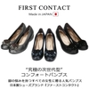 Giầy búp bê FIRST CONTACT 39424 KOBE - Nhật Bản