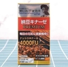 Viên uống phòng chống đột quỵ Noguchi Nattokinase Premium 4000FU 120 viên