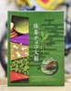 Bánh Choco mochi Daifuku Nhật Bản