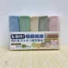 Sét  10 khăn lau nhà bếp 30x30cm Nhật Bản