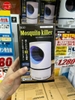 ĐÈN CHỐNG MUỖI Mosquito killer Nhật Bản