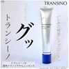 KEM ĐẶC TRỊ NÁM - DƯỠNG TRẮNG TRANSINO WHITENING ESSENCE EX - 50G