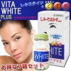 VITA WHITE PLUS - VIÊN UỐNG TRẮNG DA, HỖ TRỢ TRỊ NÁM VÀ TÀN NHANG - 240 VIÊN