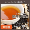 Trà đậu đen Hokkaido  Nhật Bản
