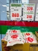 MÌ CHÍNH AJINOMOTO NHẬT BẢN