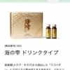 FUCOIDAN UMI NO SHIZUKU NHẬT BẢN - PHÒNG CHỐNG VÀ HỖ TRỢ ĐIỀU TRỊ UNG THƯ