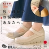 KUTSU First Contact 39616