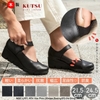 KUTSU First Contact 39616