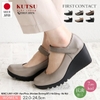 giầy Kutsu 49605 Nhật Bản