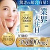 NMN 30000 YUWA