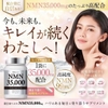 VIÊN UỐNG NMN 35000