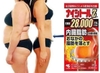 VIÊN UỐNG GIẢM MỠ BỤNG 28.000MG