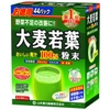 BỘT LÁ NON LÚA ĐẠI MẠCH - BARLEY 44 GÓI - NHẬT BẢN