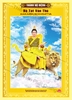 58-Thánh độ mệnh ĐẠI TRÍ VĂN THÙ SƯ LỢI BỒ TÁT (Manjusri Bodhisattva)