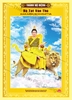 58. ĐẠI TRÍ VĂN THÙ SƯ LỢI BỒ TÁT (MANJUSRI BODHISATTVA)- Tranh A4 ép Plastic