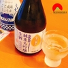 Rượu Sake Nihonsakari Nama No Zeitaku Junmai Daiginjo 15-16% 300ml (SB)