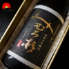 Rượu Sake Mimurosugi Junmai Daiginjo 15% 720ml (SB)