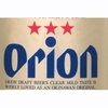 Bia Tươi Orion Draft 334ml - 24 Chai