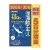 Viên uống Dầu gan cá mập Squalene Orihiro (390 viên)