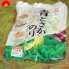 Rong biển tươi Ao Tosaka nori Kaneryo 500g (Màu xanh)