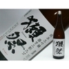 Rượu Sake Dassai Junmai Daiginjo 45 - 1L8