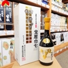 Rượu Sake Junmai Daiginjo Daishichi Horeki 720ml Nhật Bản
