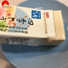 Đậu Phụ Nhật Bản Shiki Tofu 300g (SB)