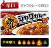 Cà ri cây dừa cay- Java Curry Hot 185g