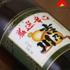 Rượu Gensen Karakuchi Yoshinogawa 15% 300ml