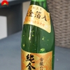 Rượu Sake Vảy Vàng Kinryu No Mai Junkinpakuiri 1,8L