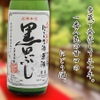 Rượu Sake Kurodabushi Nigorizake 18% (ST)