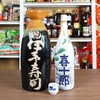 Bình uống Sake 5L
