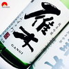 Rượu Sake Gangi Mizunowa Junmai Ginjo 15% 720ml (SB)