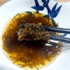 Tảo nâu chế biến Ajitsuke Mozuku Sanbaizu  (3 hộp/lốc) [đông lạnh]
