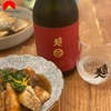 Rượu Sake Nanbubijin Tokubetsu Junmaishu 300ml Nhật Bản (SB)