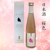 Rượu Sake Dewatsuru Sakura Emaki 360ml 11% (ST)