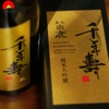 Rượu Sake Sennenju 720ML