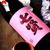 Rượu Sake Shichiken Junmai Harushibori 720ml