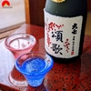 Rượu Sake Junmai Daiginjo Daishichi Shoka 1800ml 16% Nhật Bản