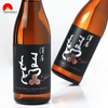 Rượu Sake Sawaya Matsumoto Shuhari Junmai Daiginjo 15% 720ml (SB)