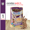 NEKKO SENIOR - Tuna Mix Fiber 7+