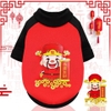 Áo thun thần tài