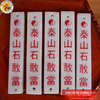 Bạch ngọc thạch cảm đương – Thái sơn thạch cảm đương