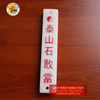 Bạch ngọc thạch cảm đương – Thái sơn thạch cảm đương