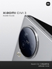 xiaomi-civi-3-disney-100-limited-brand-new