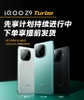 vivo-iqoo-z9-turbo-ban-noi-dia-rom-tieng-viet-brand-new