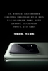 xiaomi-mi-13-pro-rom-tieng-viet-brand-new