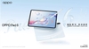 oppo-pad-6-rom-china