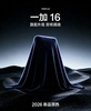 oneplus-16-unlocked