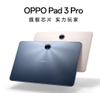 may-tinh-bang-oppo-pad-3-pro-brand-new